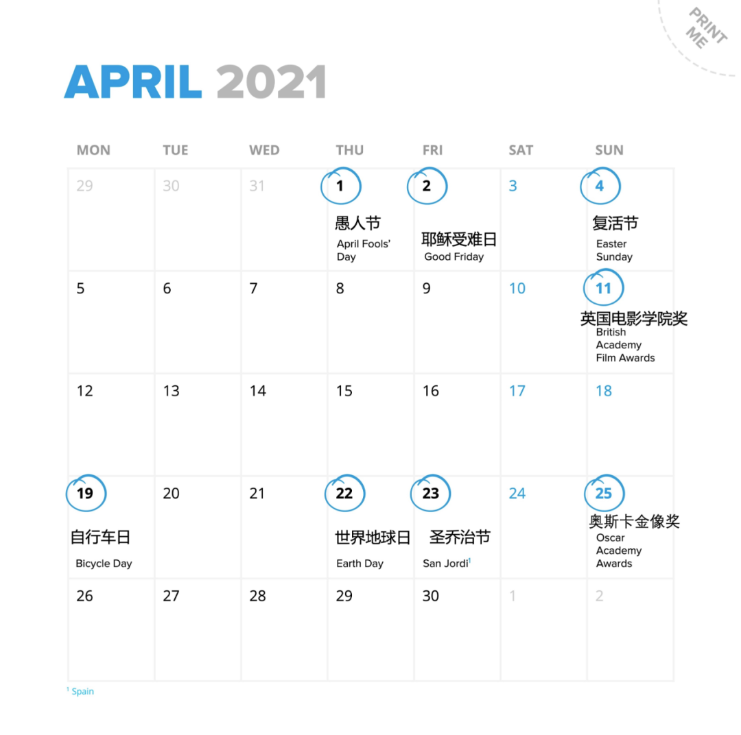 跨境电商,营销节日