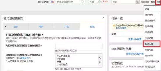 亚马逊,亚马逊物流