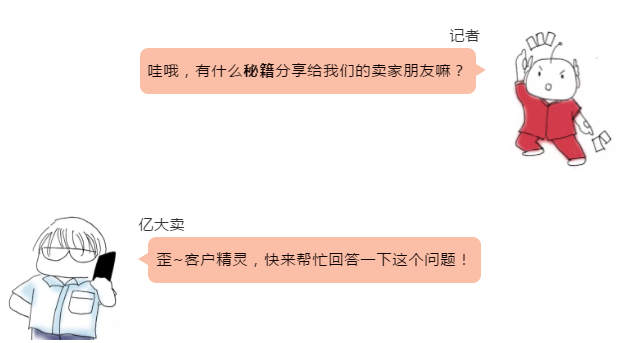 ebay,站内广告