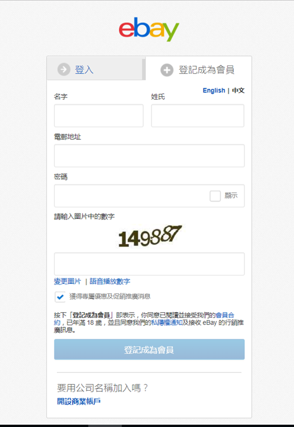 ebay,注册