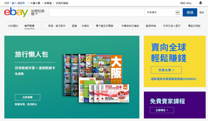 ebay,注册