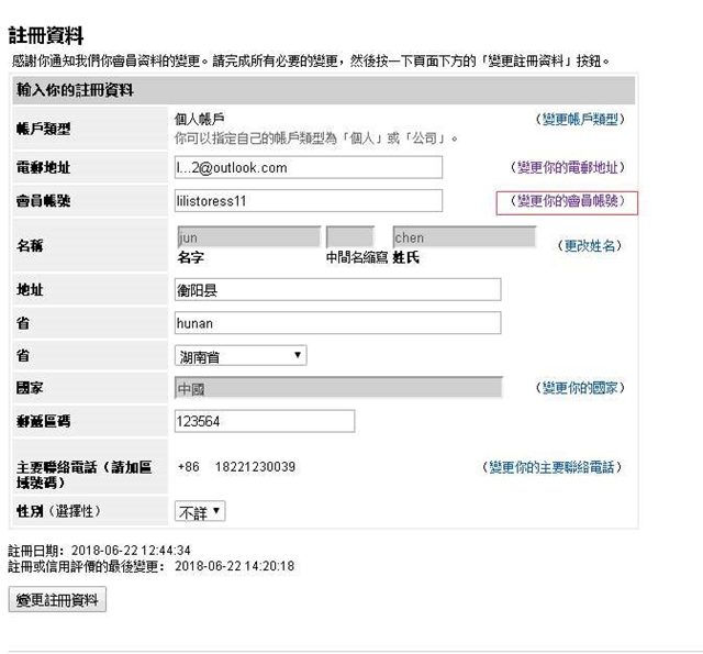 ebay,注册