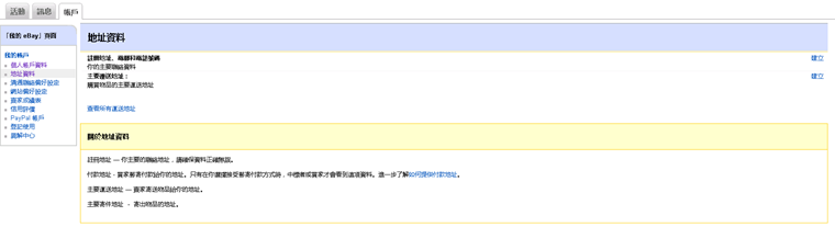ebay,注册