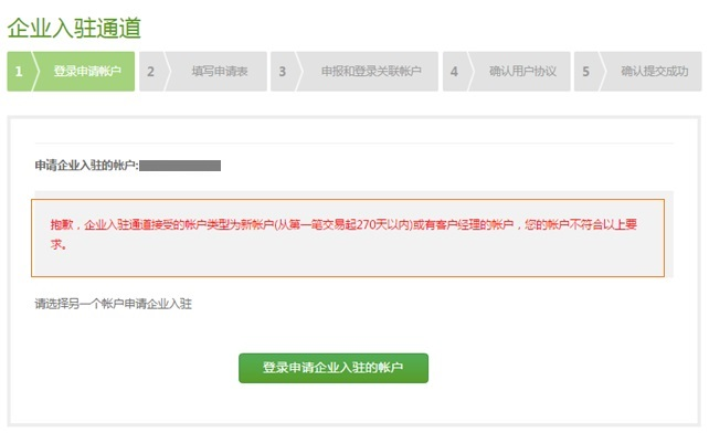 ebay,注册