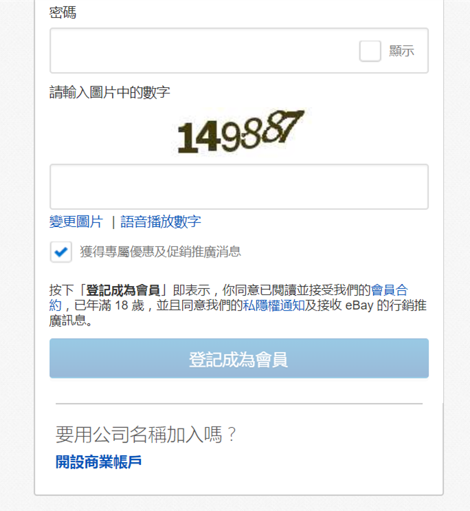 ebay,注册