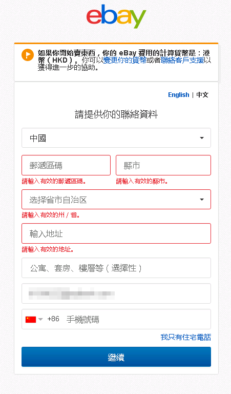 ebay,注册