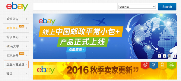 ebay,注册