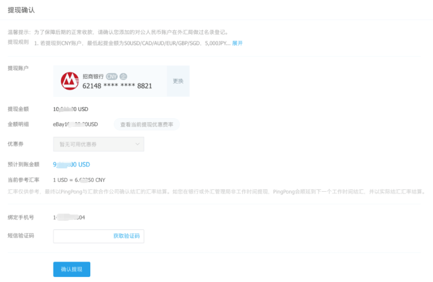 ebay,支付