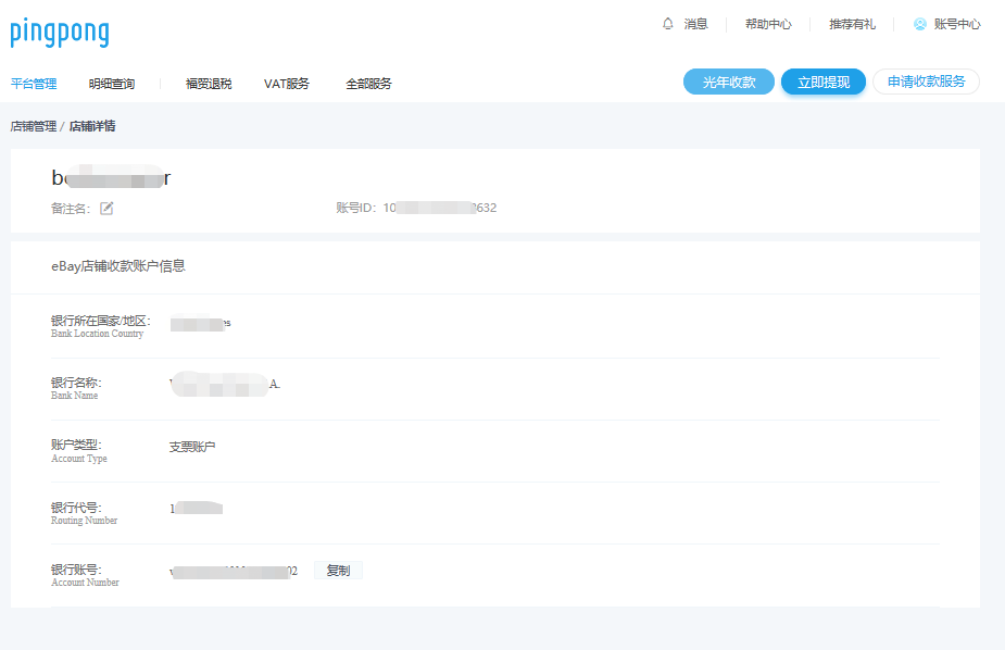 ebay,支付