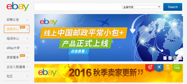 ebay,注册