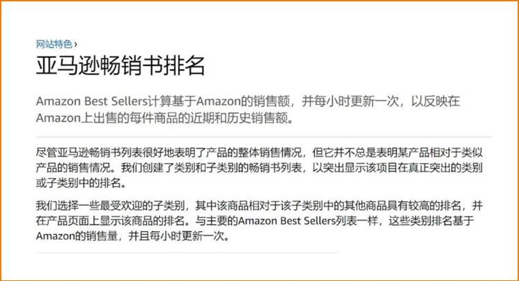 选品软件,亚马逊