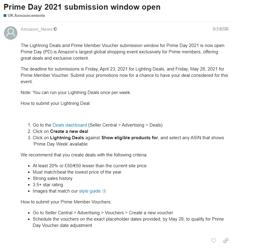 亚马逊, Prime day