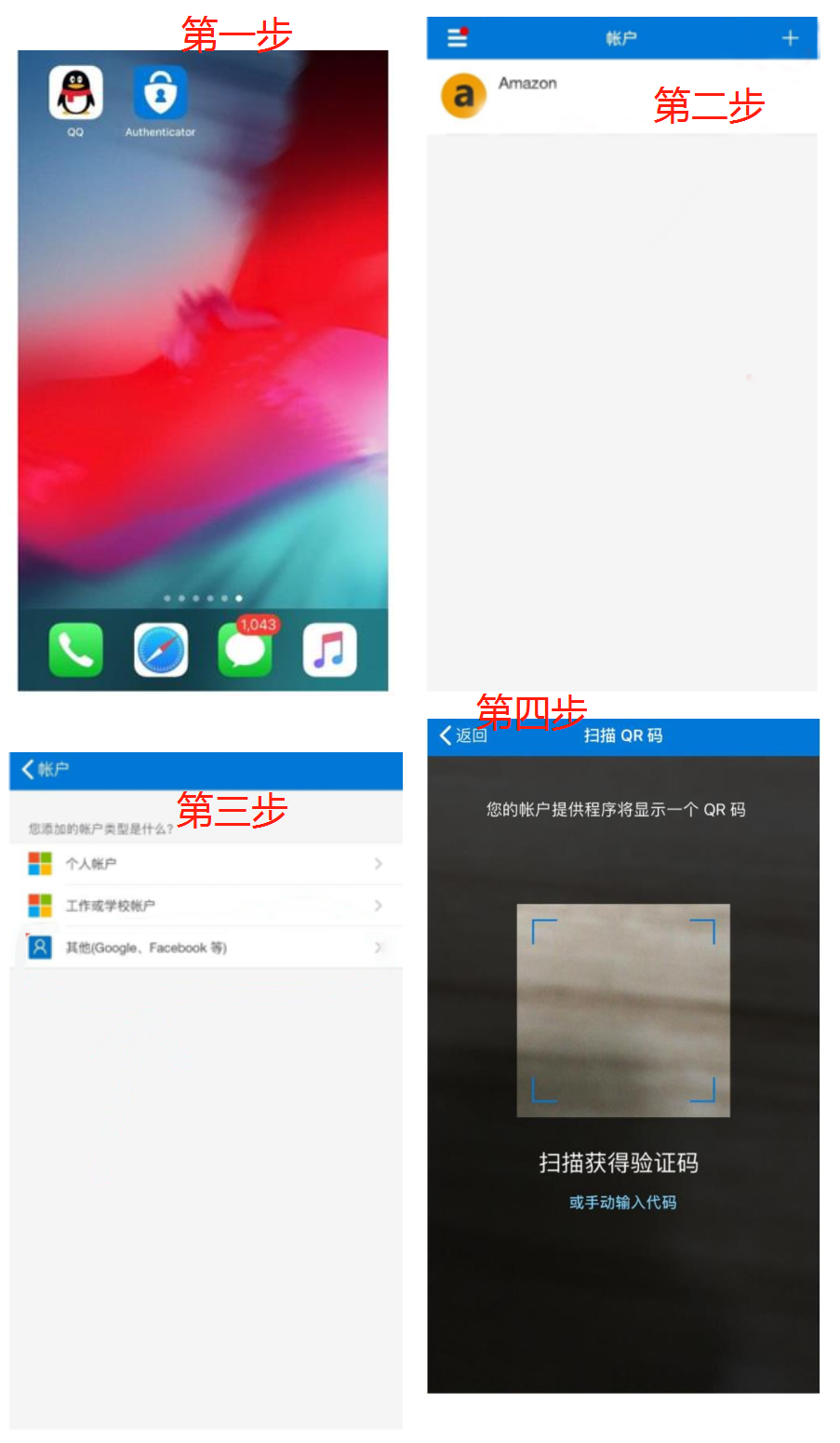 亚马逊,店铺注册,账户注册