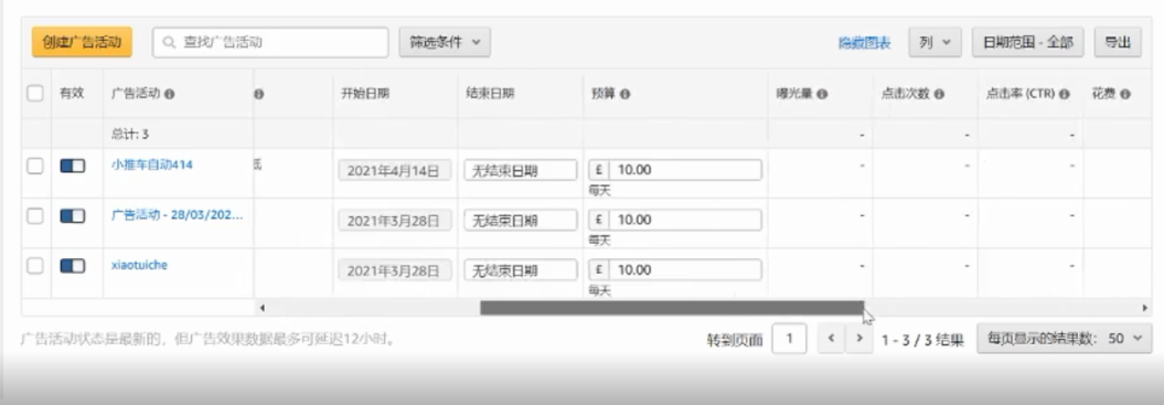 亚马逊,广告