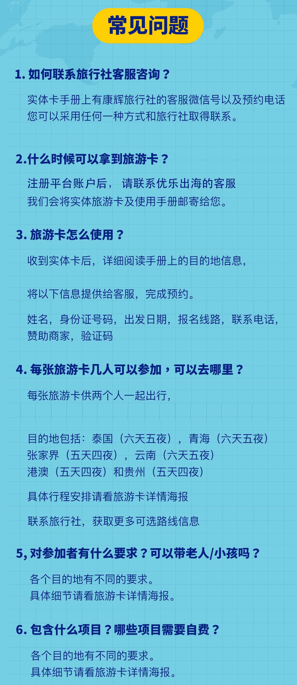 优乐出海,跨境电商