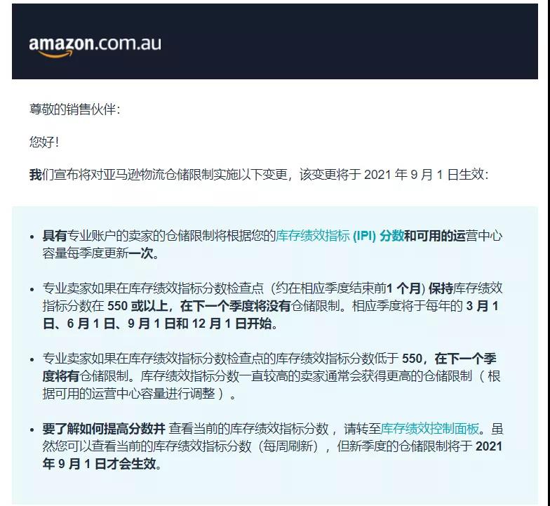 亚马逊,仓储服务