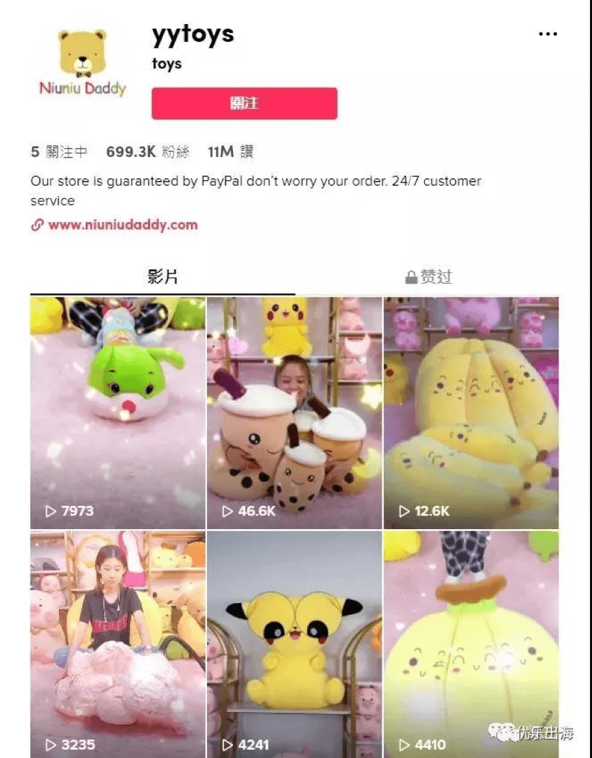 Tiktok,直播带货