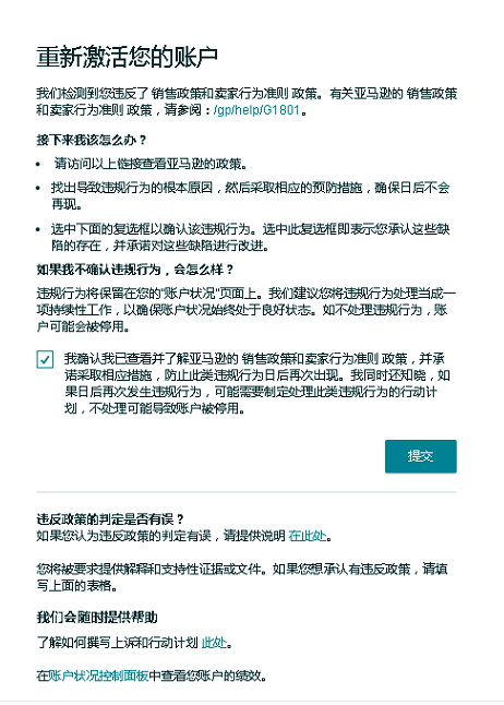 政策合规性3