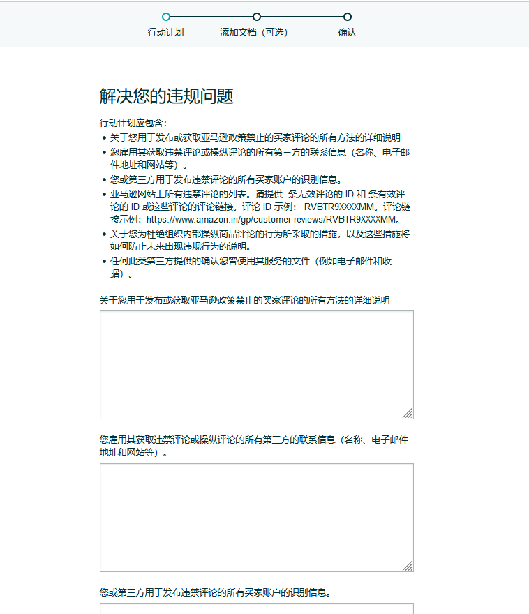 政策合规性
