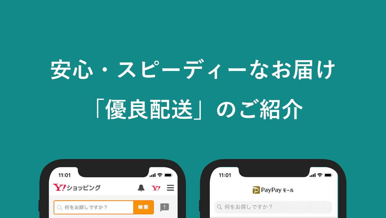 优质配送