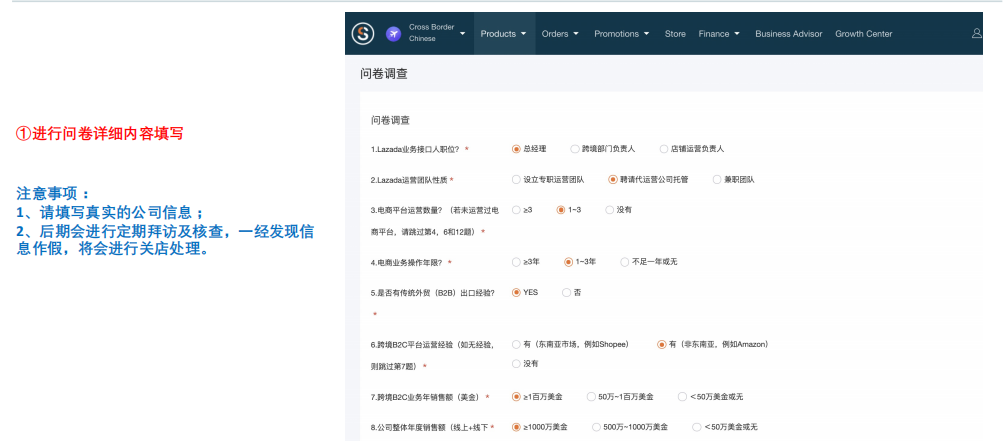 lazada开店