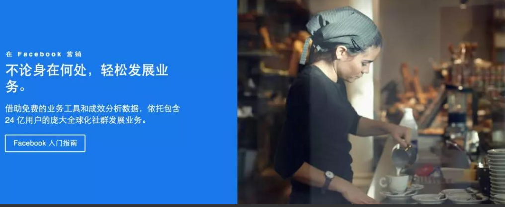 Facebook营销