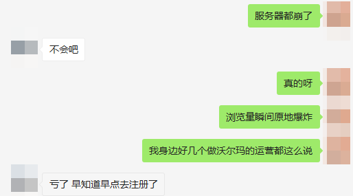 沃尔玛
