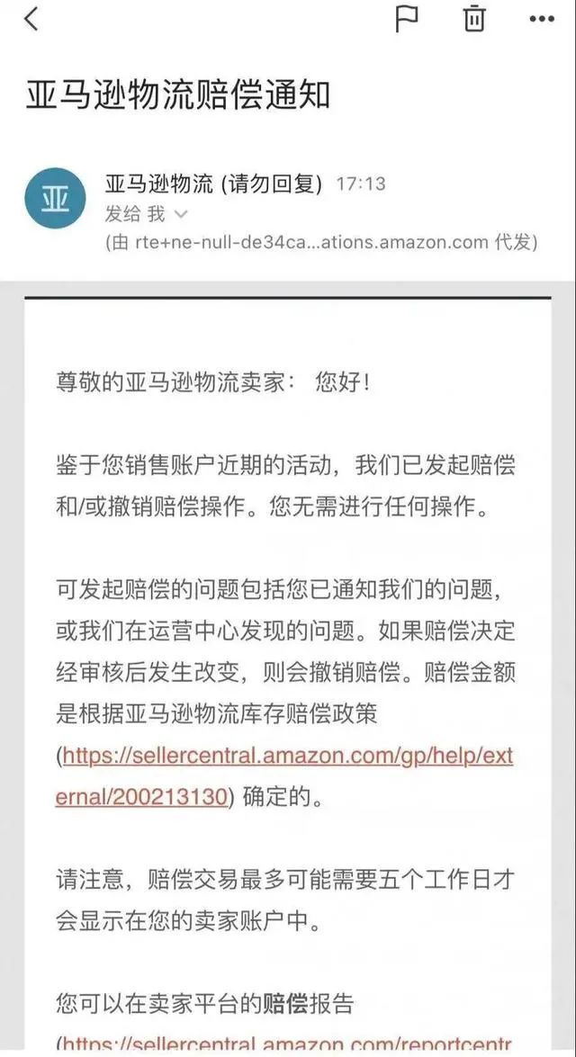 亚马逊跨境电商