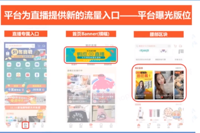 Shopee直播