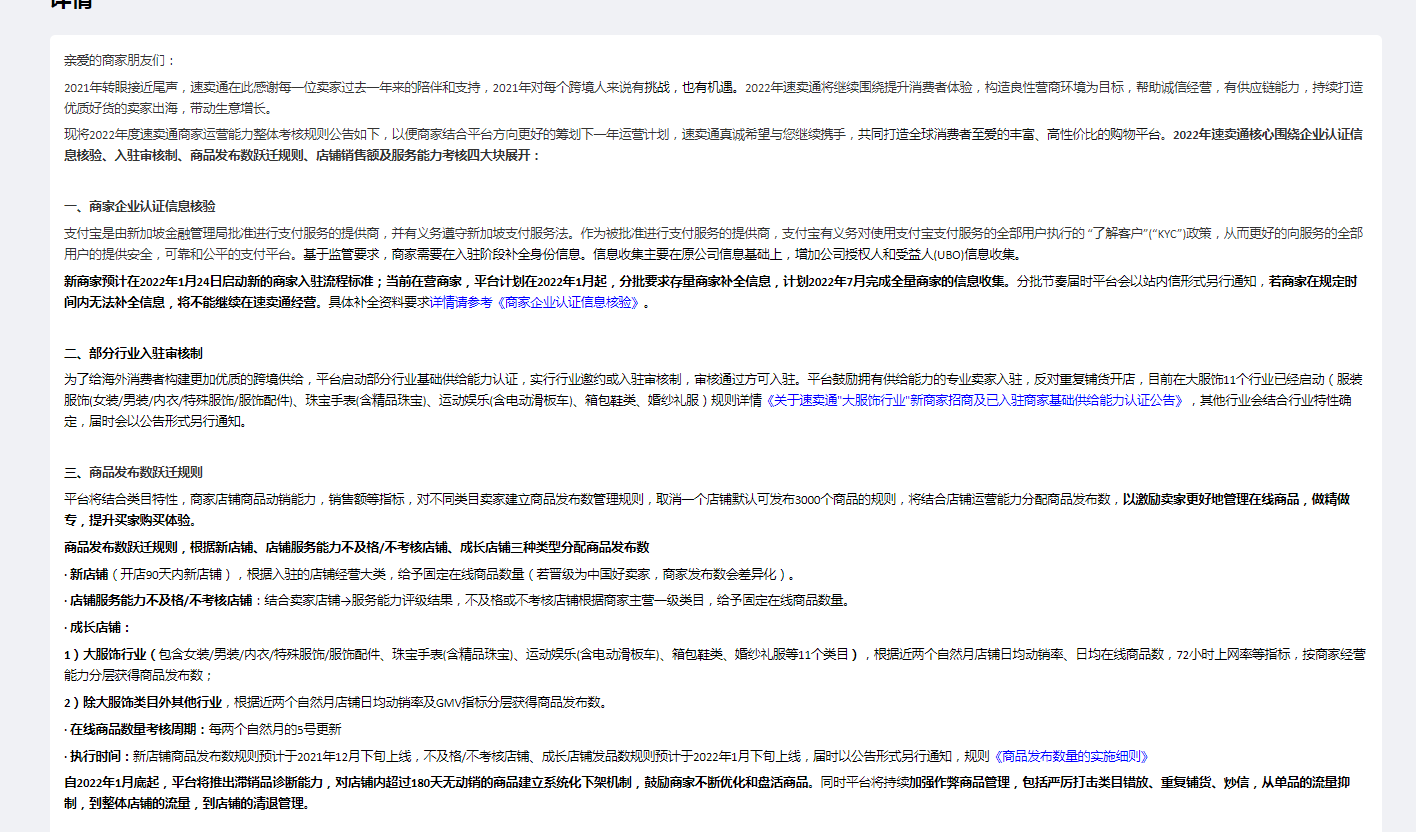 速卖通跨境电商