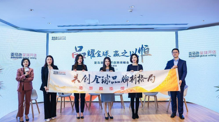 跨境电商亚马逊