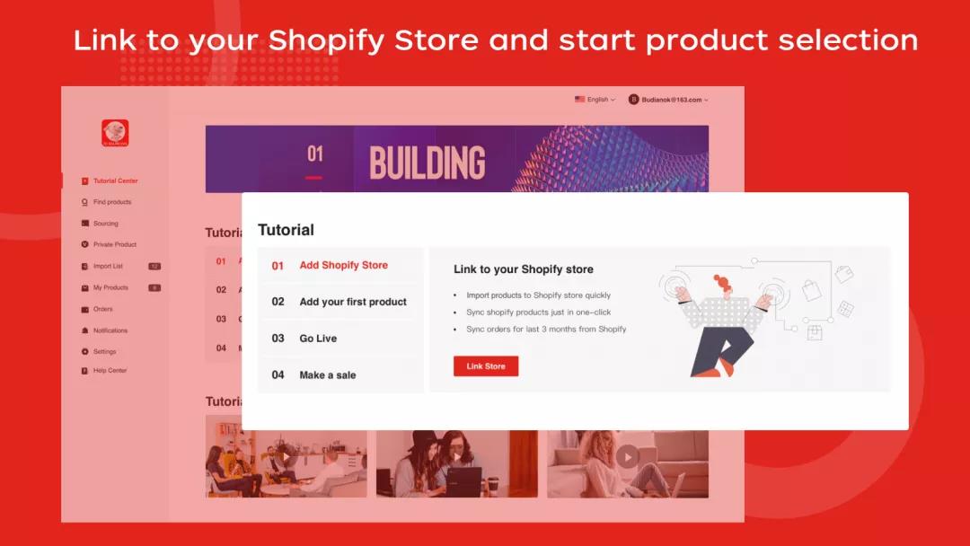 Shopify和京东