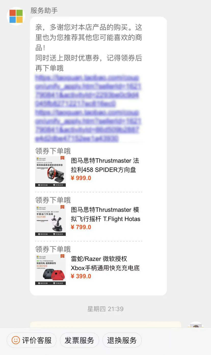 跨境电商趋势