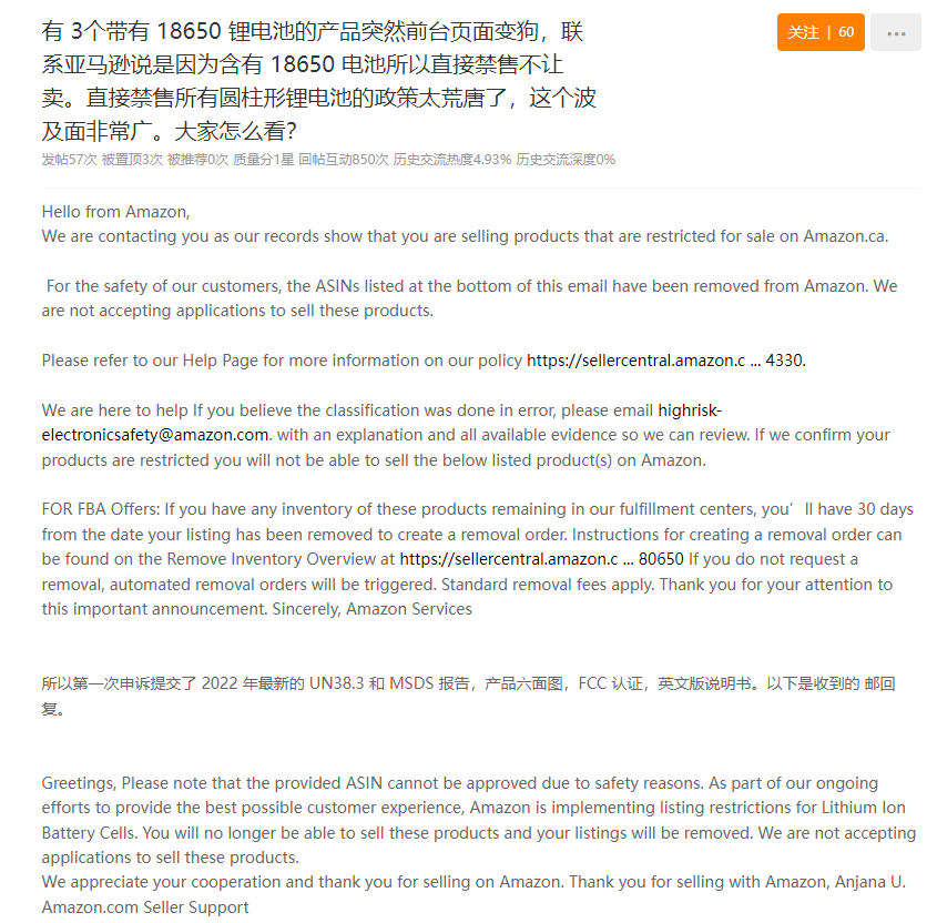 亚马逊锂电池产品