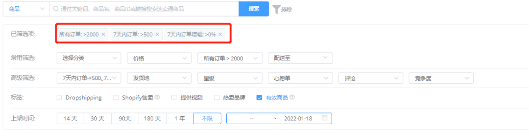 速卖通跨境电商