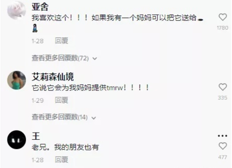 TikTok情人节跨境电商