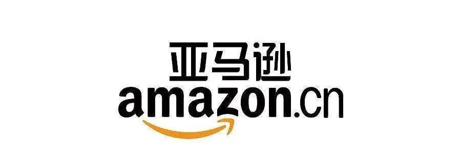 亚马逊跨境电商