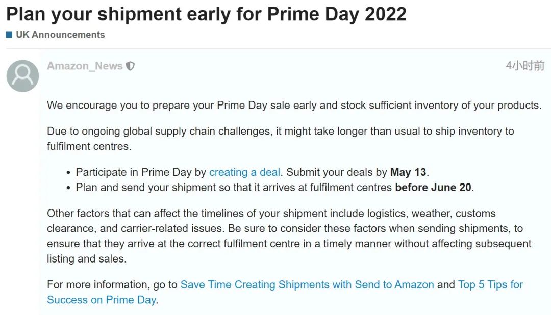 亚马逊Prime Day