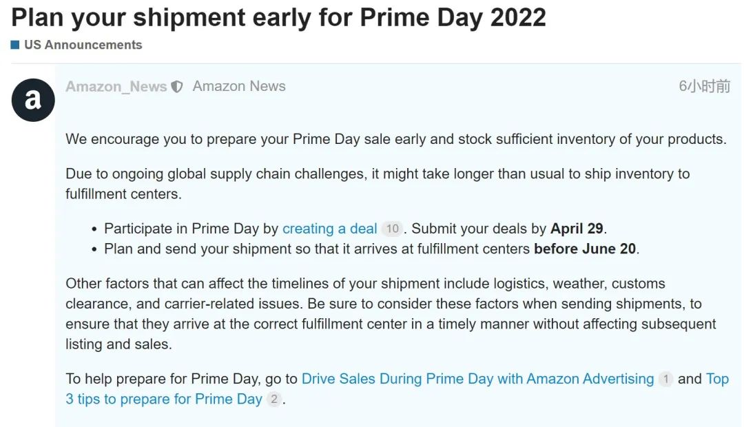 亚马逊Prime Day