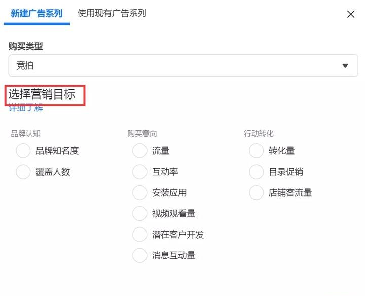 Facebook广告营销