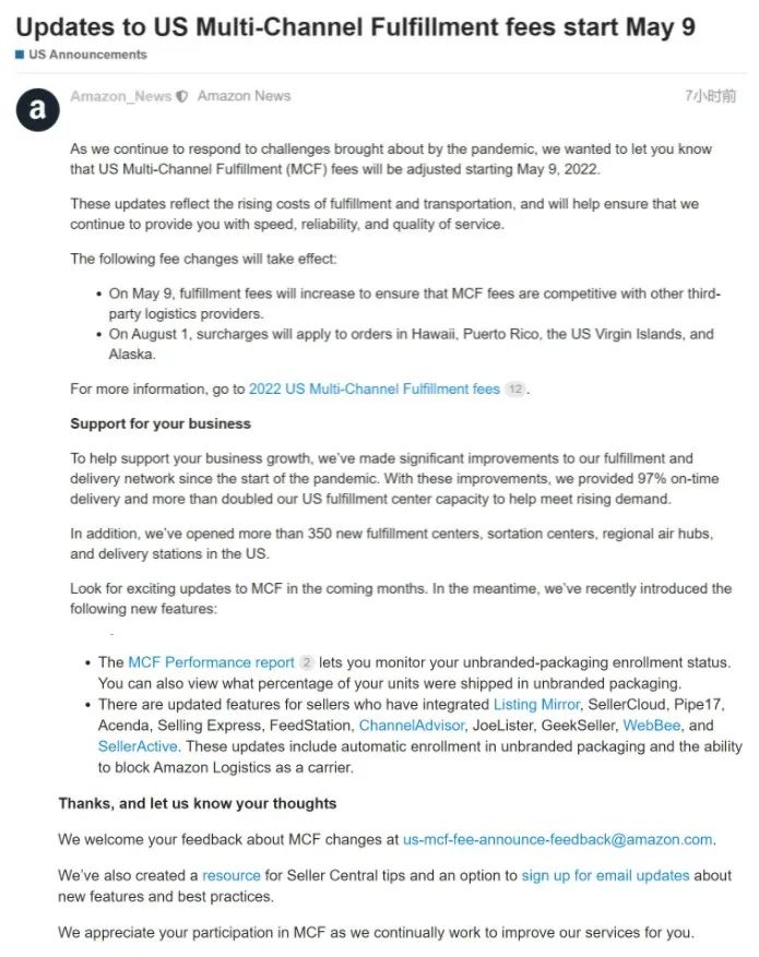 亚马逊FBA费用跨境电商