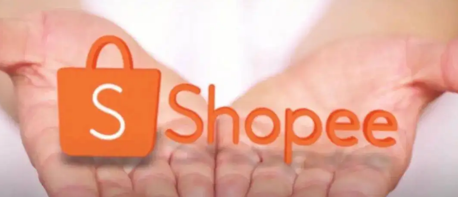 shopee跨境电商