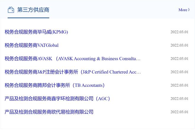 eBay跨境电商