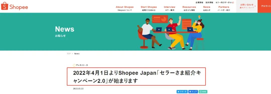 shopee跨境电商