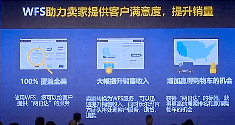 沃尔玛物流