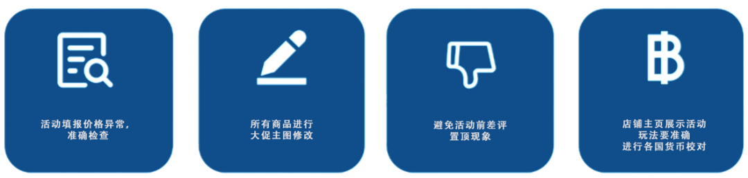 Lazada跨境电商