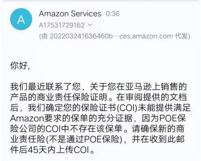 亚马逊跨境电商