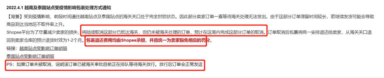 shopee跨境电商