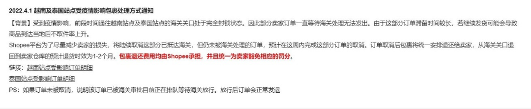 shopee跨境电商
