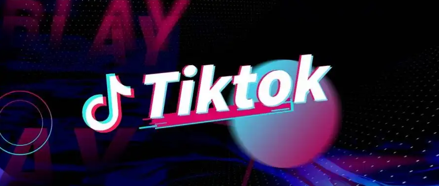 Tiktok跨境电商